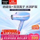 松下（Panasonic）人鱼姬负离子电吹风机筒家用速干纳诺怡护发送女友新年情人节礼物EH-NA98QV