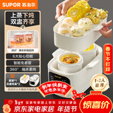苏泊尔（SUPOR）电炖锅电炖盅 电砂锅 煲汤炖汤锅燕窝炖盅 bb煲煮粥神器电煮锅煲粥熬粥1L双盅 上蒸下炖DZ10YC896A