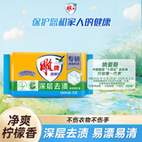 雕牌 透明皂 净爽青柠香 252g 深层去渍 轻松去污 易漂易清