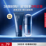 韩束男士护肤品套装洗面奶洁面膏水乳面霜补水保湿控油送男友生日礼物