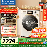 美菱小确杏滚筒洗烘一体12kg超薄大筒径大容量全自动家用经济款1.2洗净比直驱变频轻音除菌螨M15H120D