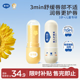 戴·可·思宝宝护唇膏持久保湿3.6g+儿童维生素修护唇膏3.6g