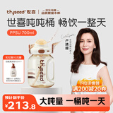 世喜吨吨桶儿童水杯3-6岁直饮吸管杯PPSU大宝宝700ml幼儿园学生水壶