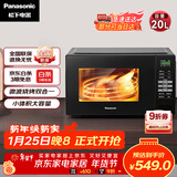 松下（Panasonic）800W高效速热家用转盘式易洁微烤一体机20L容量NN-GT30PB