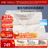 水星家纺蚕丝被100%蚕丝冬被子冬季子母被二合一被芯约9斤220×240cm