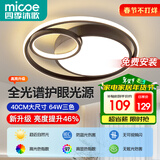 四季沐歌（MICOE）轻奢卧室灯客厅吸顶灯具套餐led后现代北欧大气简约中山灯具
