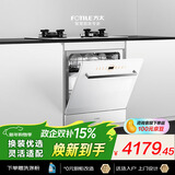 方太【N1S系列嵌入式洗碗机B-NF1白】105L大容量 小尺寸灶下洗碗机  100℃蒸汽除菌 一级水效