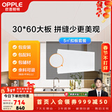 欧普照明（OPPLE）天花板吊顶 集成吊顶铝扣板 厨房卫生间 吊顶检修口4㎡5㎡6㎡套餐 5㎡【皎月悠悠】大板-含辅材包安装