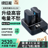 绿巨能（llano）适用尼康EN-EL15C相机电池充电器Z5 Z6 Z62 z63 Z7 Z8 Zf D7000 D7100 D7200 D7500 D850 D810