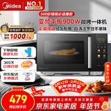 美的（Midea）微碳微波炉烤箱一体机900w微波1000w烧烤平板光波速热23L容量变频臻彩荧幕 （C32）