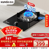 迅达（XUNDA）燃气灶液化气灶家用单灶具灶台 嵌入式台式两用5.0KW旋流猛火灶 DS503-液化气