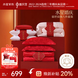 水星家纺结婚八件套新婚礼物床上四件套喜被婚庆大礼包套组1.8m家居馆