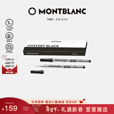 万宝龙MONTBLANC 大班163签字笔笔芯2支装M尖105158/128231新年礼物