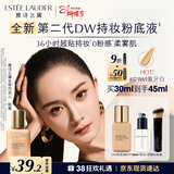 雅诗兰黛DW持妆粉底液17#1W1暖调偏白色30ml控油遮瑕化妆品礼盒生日礼物