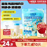 小鹿蓝蓝 益生元奶片高钙奶贝量贩装 宝宝零食儿童牛奶片酥脆易咀嚼 240g