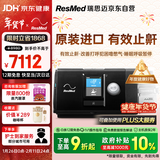 瑞思迈（Resmed）S10呼吸机打呼噜家用医用便携止鼾器防睡眠呼吸暂停综合症