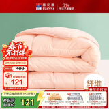 富安娜七孔抗菌纤维被 学生宿舍四季被 单人春秋被芯 3.2斤152*210cm粉