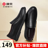 康奈皮鞋男新款牛皮商务套脚一脚蹬休闲男鞋圆头商务皮鞋男 黑色 39
