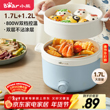 小熊（Bear）电煮锅 宿舍小电锅泡面火锅 电蒸锅蒸煮一体多功能多用途电热锅 1.7L屉蒸蒸笼电蒸锅 DRG-E17D2