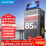 夏新（Amoi）家庭ktv音箱套装抖音2025年新款家用户外点唱机卡拉ok功放一体机广场舞音响带显示屏动态谱 【三低音】七分频15吋重低音25喇叭500G内存