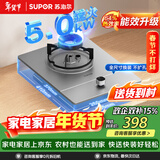 苏泊尔（SUPOR）燃气灶煤气灶具单眼5.0KW大火力嵌入式可调节底盘合金可拆易清洁炉头 天然气DSD12
