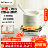小熊（Bear）加热杯垫热牛奶神器恒温保温 办公室好物电热养生热奶器暖暖杯温奶器暖烧水杯垫 新升级56W大功率 重力感应C40J6 0.3L