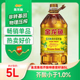 金龙鱼 食用油 特香低芥酸菜籽油5L 非转基因 物理压榨 特香低芥酸菜籽油 5L*1桶