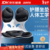 ZEAMO护腰坐垫靠背一体支撑防驼背人体工学矫姿椅腰靠办公室久坐神器