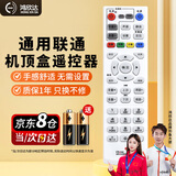 鸿欣达（HONGXINDA）适用于中国联通机顶盒万能遥控器通用联通网络盒子智慧沃家遥控板