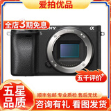 索尼 /Sony A6000 A6300 A6400 A6500 ZVE10 二手入门微单数码相机 a6000 单机（颜色随机） 95新