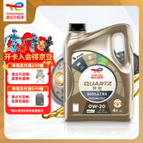 道达尔能源汽机油 快驰9000 全合成机油 润滑油0W-20 SP 4L Xtra Future