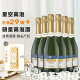 星空莫斯卡托意大利原瓶进口起泡酒莫斯卡托阿斯蒂梵高星空甜白葡萄酒750ml 【超值囤货】星空高泡*6支