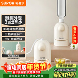 苏泊尔（SUPOR）即热式便携壶 迷你办公室家用旅行速热开水机 桌面小型电水壶烧水壶 SW-JRMINI01
