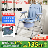 长寿泉坐便椅老人坐便器可折叠洗澡便携座椅孕妇家用结实蹲厕凳移动马桶