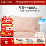 水星家纺枕套提花枕巾A类枕头套单件卡扣可调节对枕巾48x72cm粉 家居馆