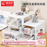 爱丽思桌面收纳盒收纳柜抽屉式收纳箱宝宝衣柜透明免安装储柜21面宽3层
