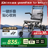 鱼跃(yuwell)手动轮椅车H083折叠老人轻便便携式手推车旅行可上飞机