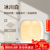 几素加湿器桌面小型办公桌卧室宿舍迷你便携无线空气婴儿床头办公室充电车载礼品生日礼物女香薰机加湿 【白色+8根滤芯】温馨夜灯+防干烧保护