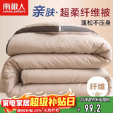 南极人被子 立体春秋四季被单人学生宿舍被芯棉被空调被5斤 150*200cm