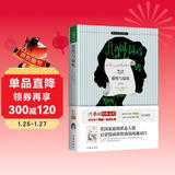 傲慢与偏见 名社出版 原著精译&非改写 余秋雨寄语 梅子涵作序推荐
