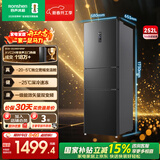 容声252升一级能效三门三开门家用冰箱小型宿舍出租房变频节能风冷无霜家电国家补贴 BCD-252WD18NP