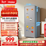 海尔（Haier）「一级能效风冷无霜」165L两门小冰箱真省电黑金净化灰色HC2-165WGHC2E9S9国家补贴