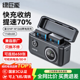 绿巨能（llano）富士电池np-w126s相机电池xt30二代 xt50 xs10 xm5 x100vi xt3 xt30 xa7 xt100 xe4充电仓充电器 【快充+收纳】两电双充套装