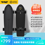 牛匠 S1陆地冲浪板初学者成人陆冲板刷街代步免蹬地专业板滑板路冲板 S1-34小黑板 【巴斯夫轮】