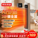 京东京造【超级单品】 石墨烯智能双核小太阳取暖器暖风机电暖气 远程遥控 负离子 智能恒温数显 暖阳Pro