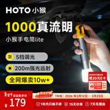 HOTO小猴伸缩式户外强光手电筒Lite无极变焦便携远射大流明