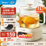 美的（Midea）0胶水全玻璃全自动养生壶 1L大容量办公室多功能茶漏煮茶壶 烧水壶恒温可煮小米 0胶水全玻璃 1L 【智能炖煮程序】
