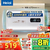 Heiai【大牌补贴20%】电热水器双胆扁桶60升 小体积内胆免清洗一级能效 出水断电小蓝瓶蓝鲸智能双杀菌 【80L】2200W 超薄旋钮数显+出水断电 自行安装