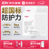 维德（WELLDAY）一次性成人医用外科口罩200只秋冬透气防尘防花粉雾霾口罩灭菌级