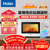海尔（Haier）快捷微波炉家用小型 360°转盘加热 旋钮操控 易洁内胆 白色HW-M20J1W